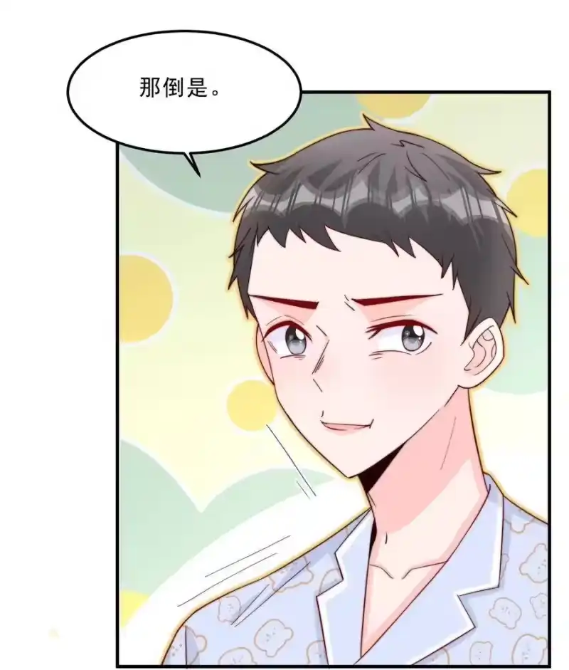 柠檬闪电_h 008 我带你去个地方 第18页