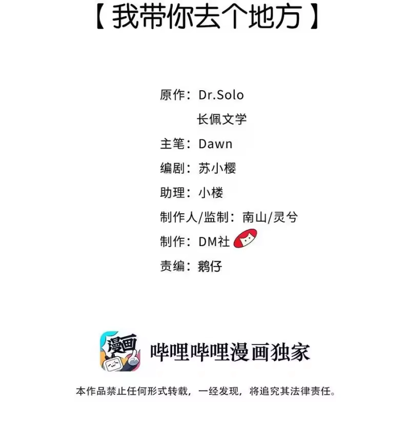 柠檬闪电_h 008 我带你去个地方 第2页