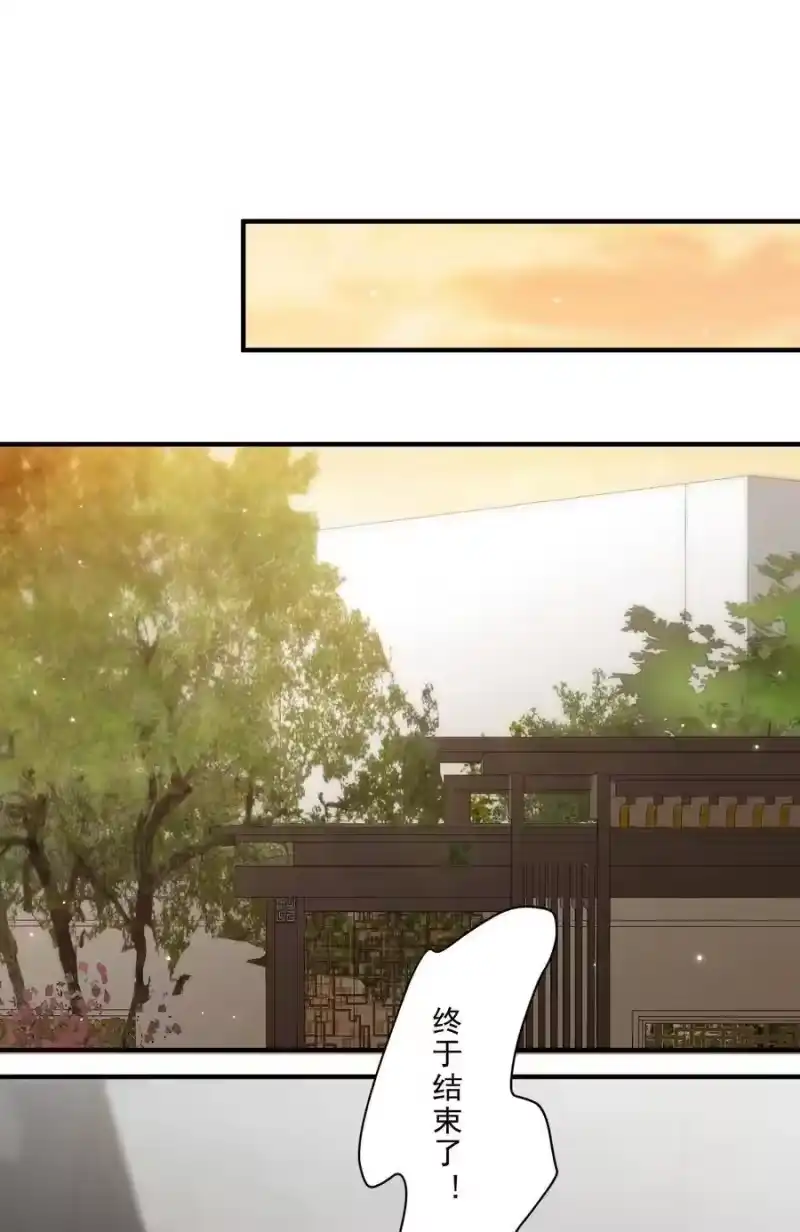 柠檬闪电_h 008 我带你去个地方 第20页