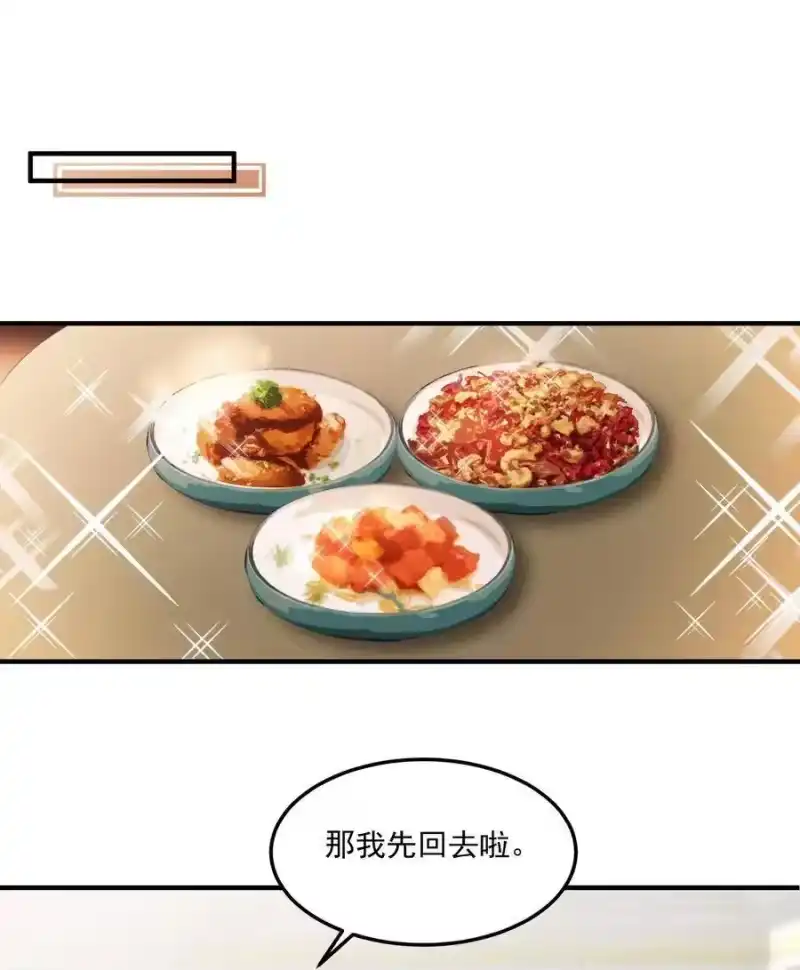柠檬闪电_h 008 我带你去个地方 第23页