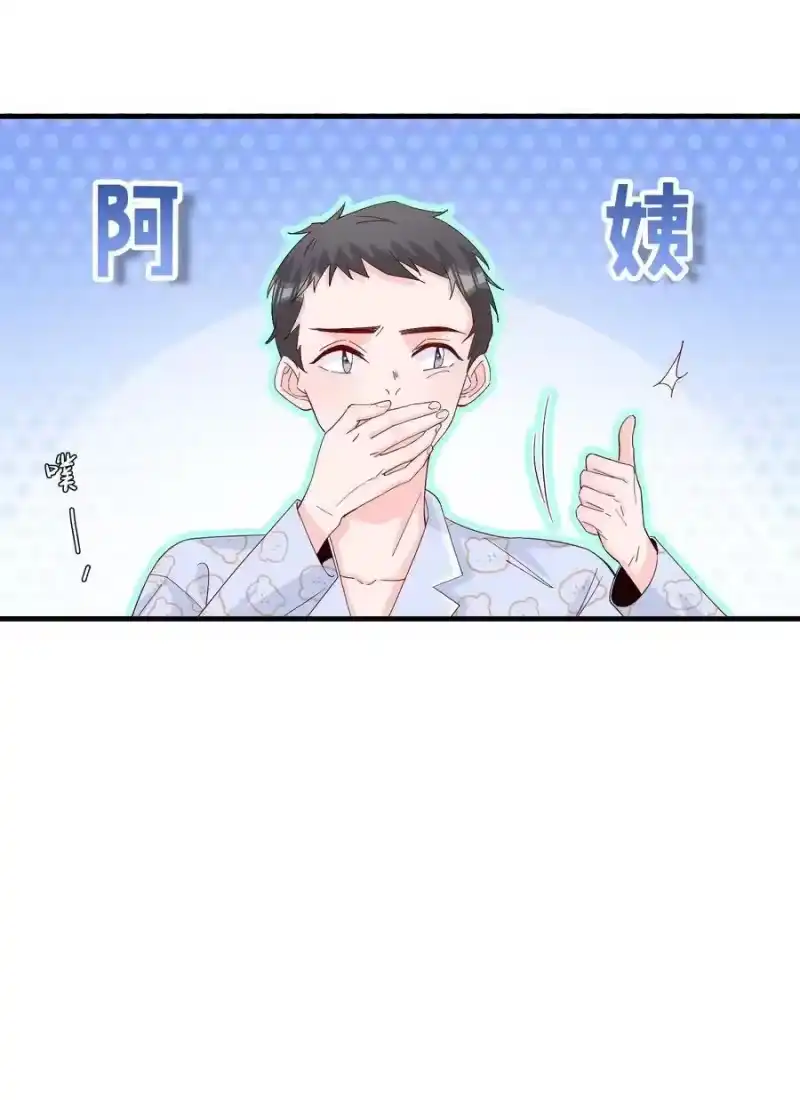 柠檬闪电_h 008 我带你去个地方 第27页