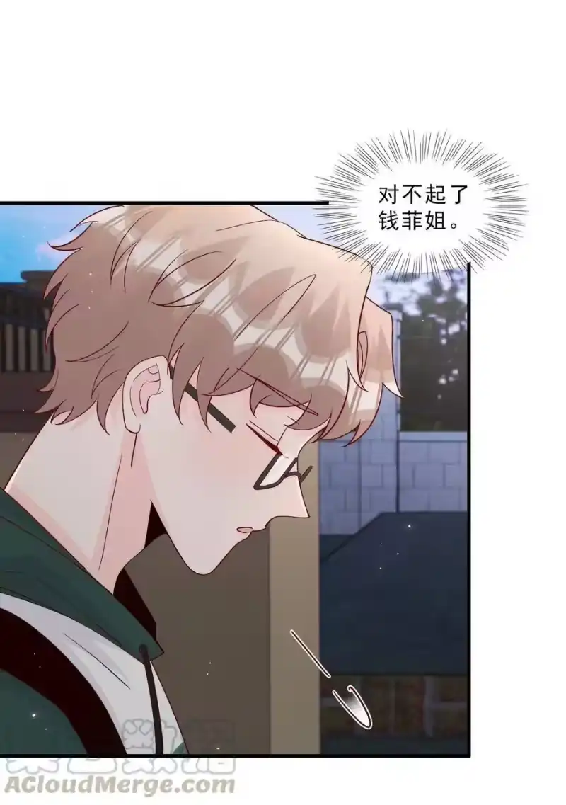 柠檬闪电_h 008 我带你去个地方 第28页
