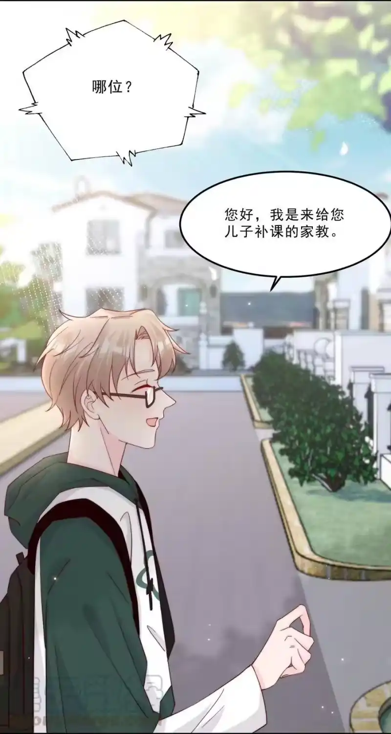 柠檬闪电_h 008 我带你去个地方 第4页