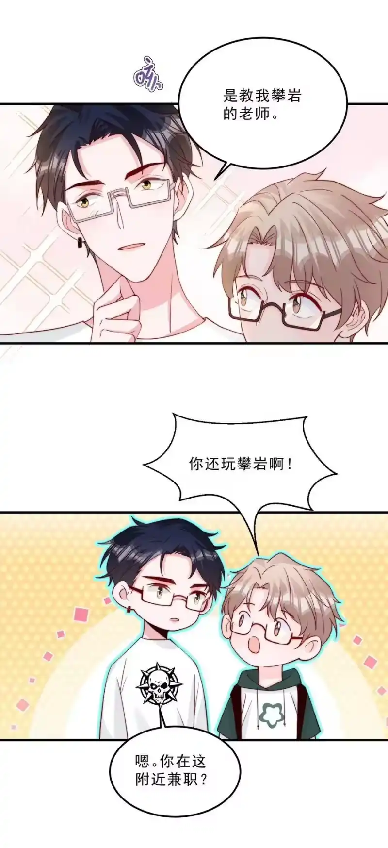 柠檬闪电_h 008 我带你去个地方 第41页
