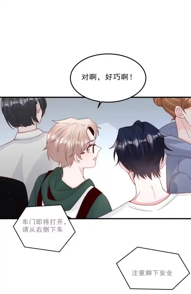 柠檬闪电_h 008 我带你去个地方 第42页
