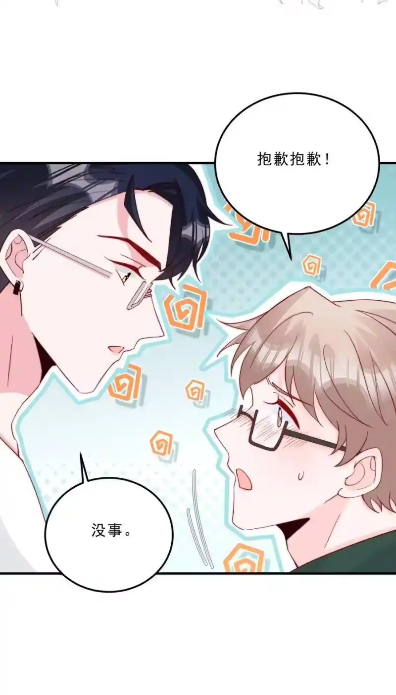 柠檬闪电_h 008 我带你去个地方 第45页