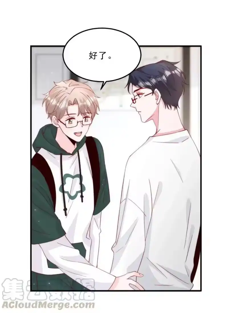 柠檬闪电_h 008 我带你去个地方 第49页