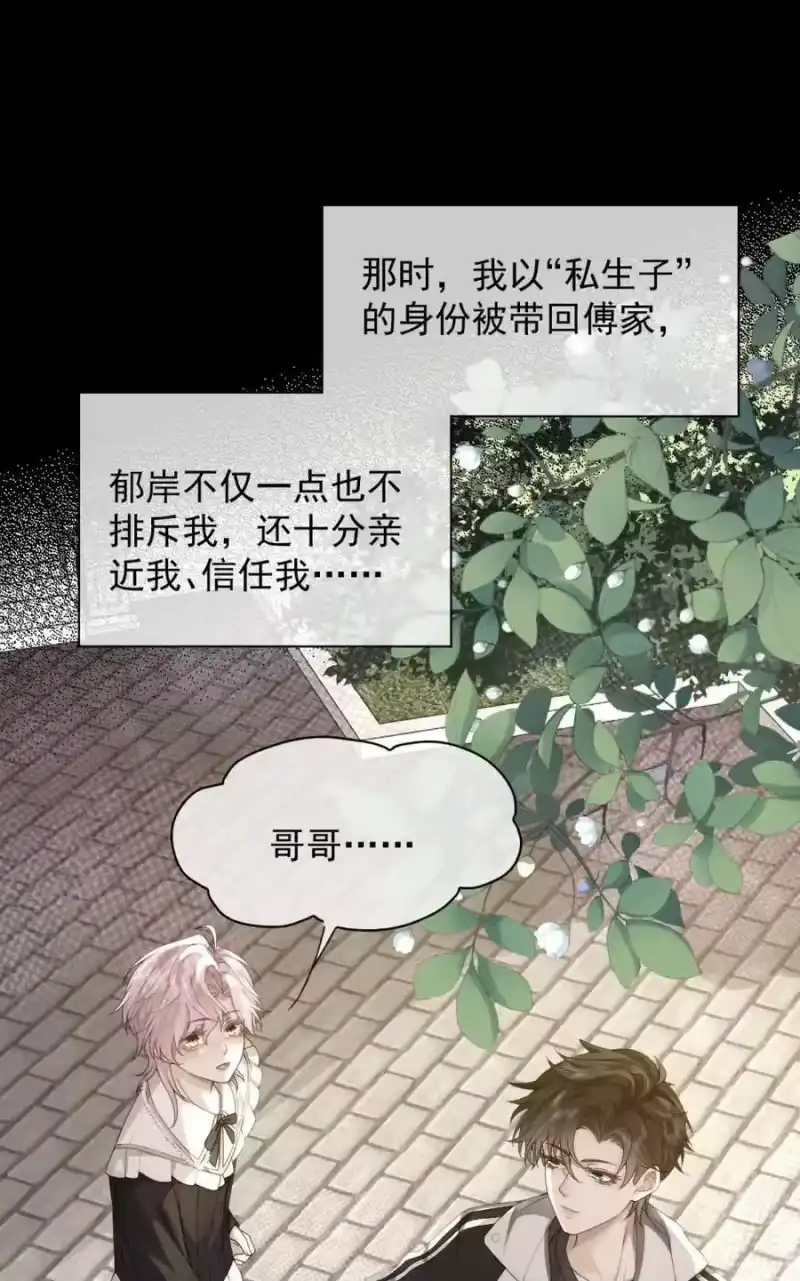 被病态弟弟肆意索要后_h 009 我要得到我哥 第12页