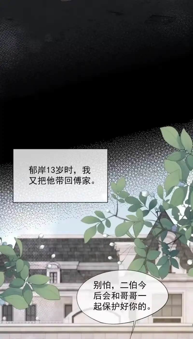 被病态弟弟肆意索要后_h 009 我要得到我哥 第15页