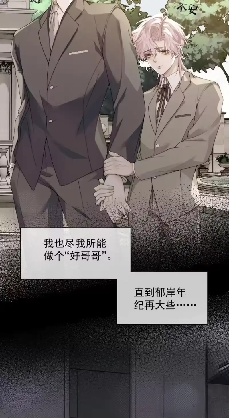 被病态弟弟肆意索要后_h 009 我要得到我哥 第17页