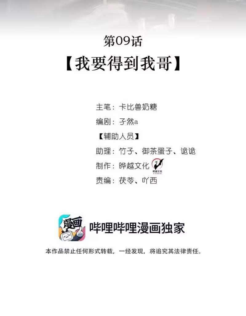 被病态弟弟肆意索要后_h 009 我要得到我哥 第2页