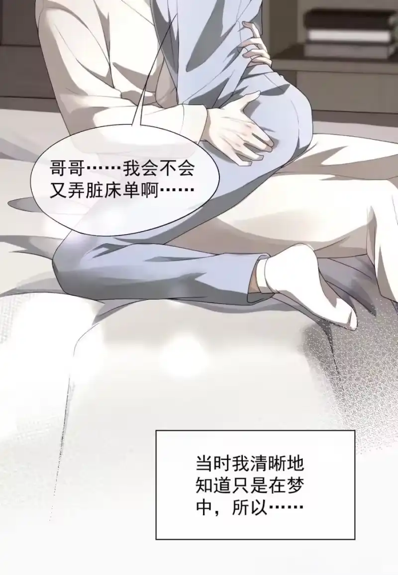 被病态弟弟肆意索要后_h 009 我要得到我哥 第21页