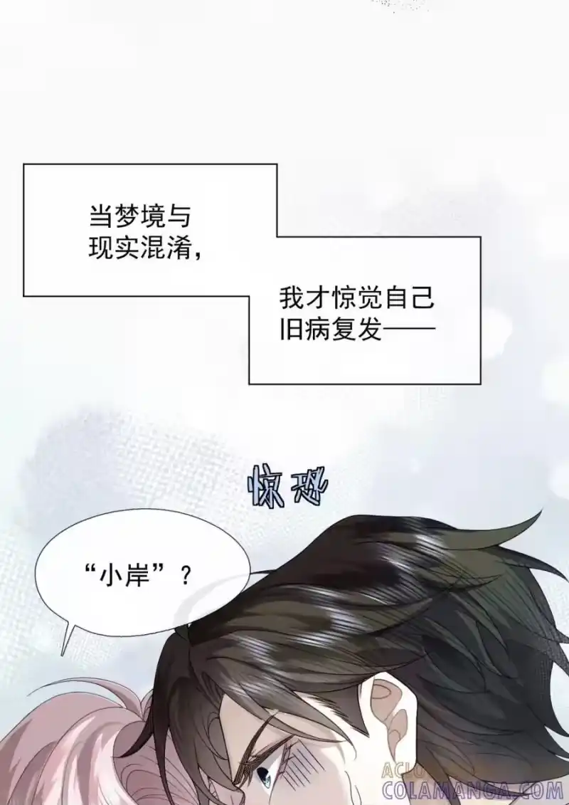被病态弟弟肆意索要后_h 009 我要得到我哥 第25页