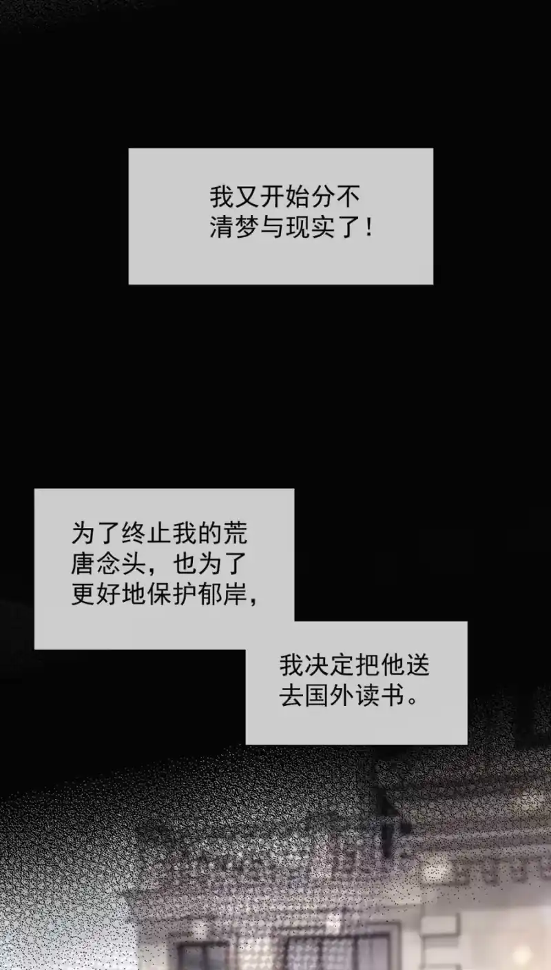 被病态弟弟肆意索要后_h 009 我要得到我哥 第27页