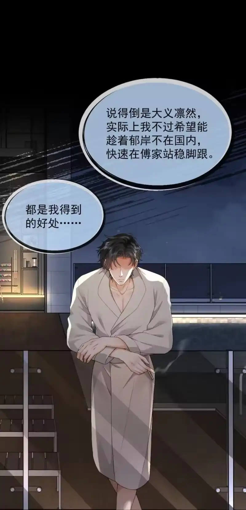 被病态弟弟肆意索要后_h 009 我要得到我哥 第30页