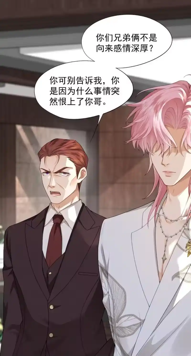被病态弟弟肆意索要后_h 009 我要得到我哥 第35页