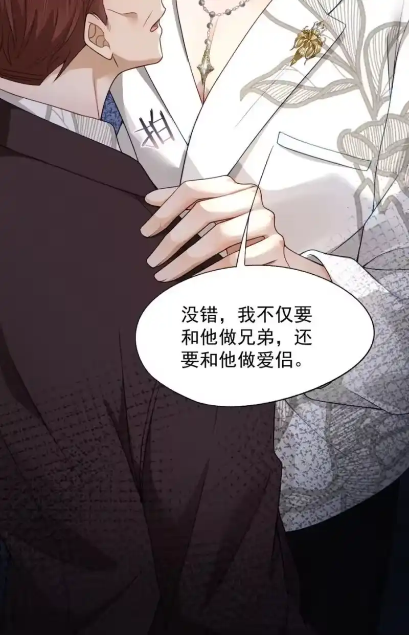 被病态弟弟肆意索要后_h 009 我要得到我哥 第38页