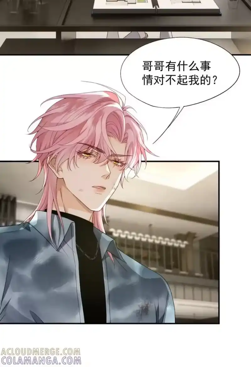 被病态弟弟肆意索要后_h 009 我要得到我哥 第4页