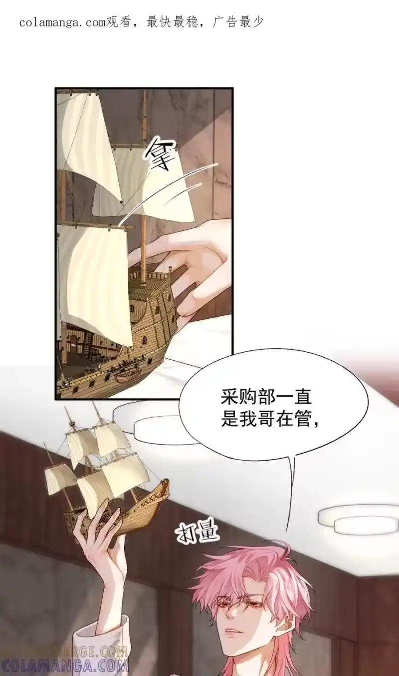 被病态弟弟肆意索要后_h 010 你到底在叫谁？ 第1页