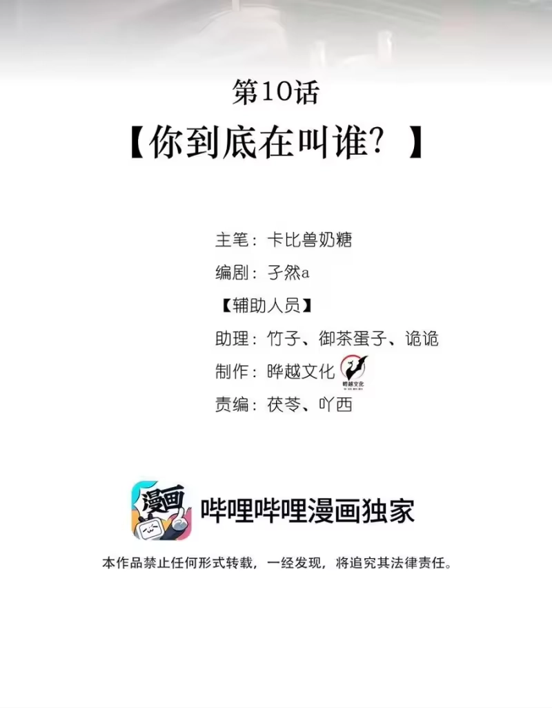 被病态弟弟肆意索要后_h 010 你到底在叫谁？ 第12页
