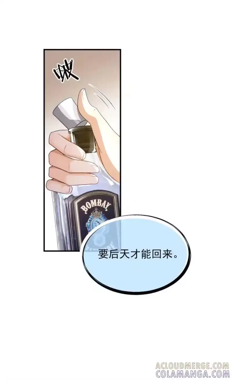 被病态弟弟肆意索要后_h 010 你到底在叫谁？ 第29页