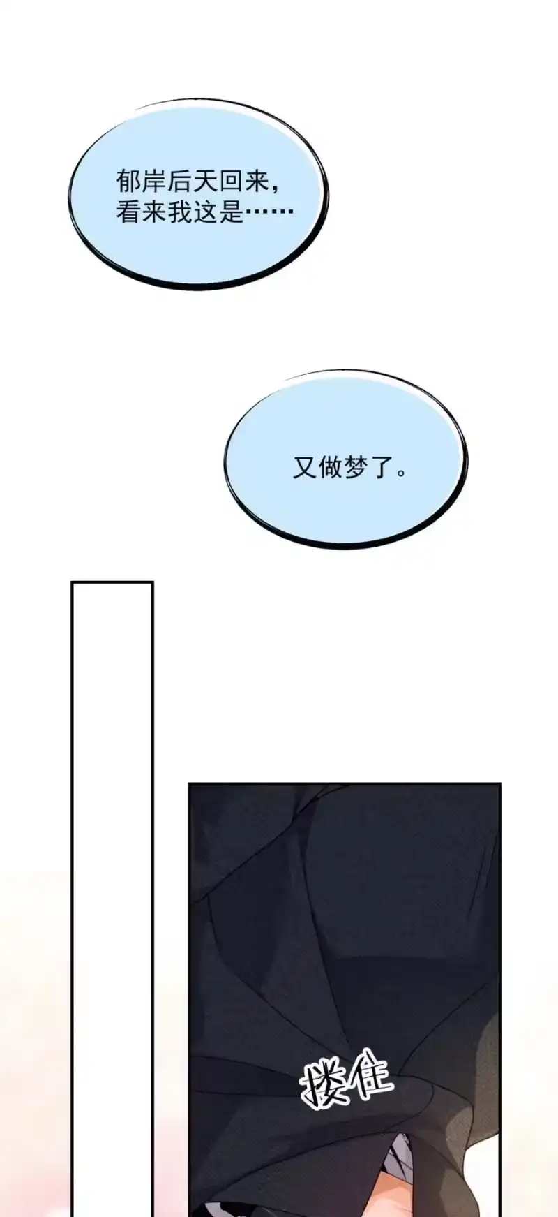被病态弟弟肆意索要后_h 010 你到底在叫谁？ 第34页
