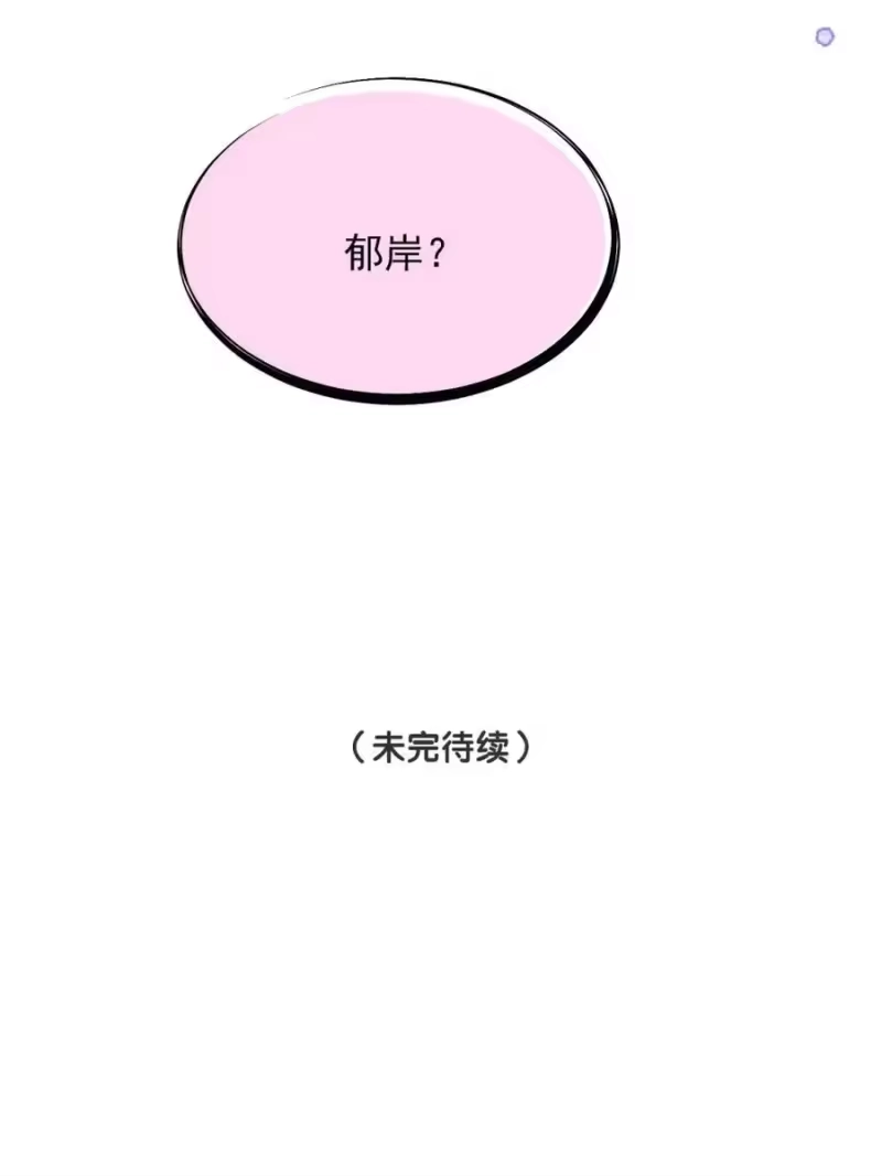 被病态弟弟肆意索要后_h 010 你到底在叫谁？ 第40页