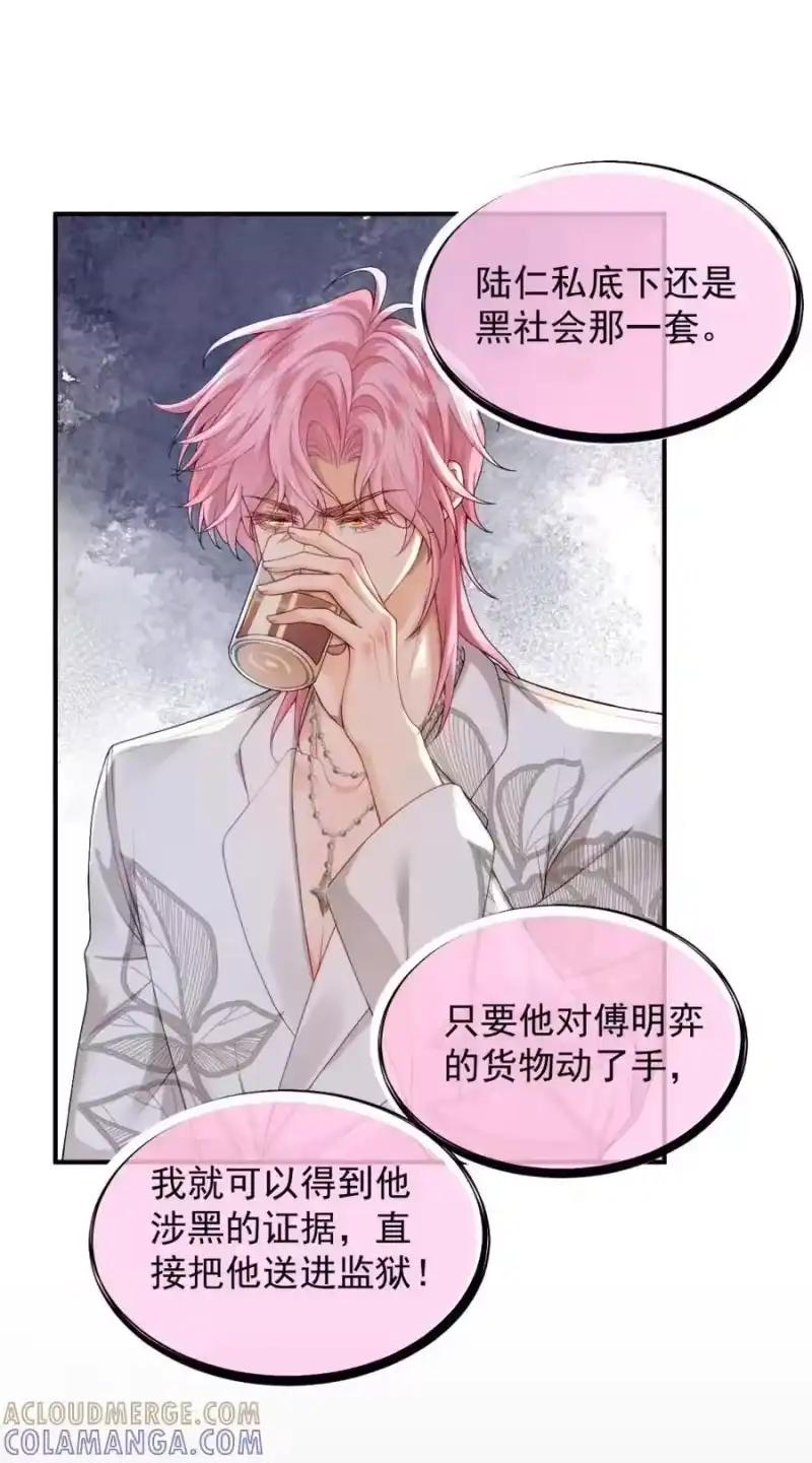 被病态弟弟肆意索要后_h 010 你到底在叫谁？ 第9页