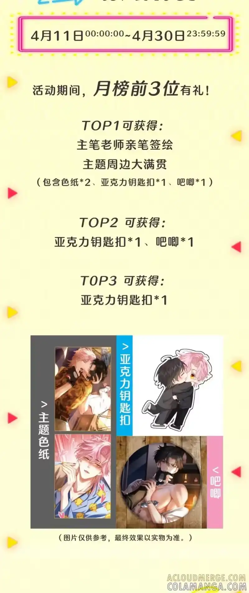 被病态弟弟肆意索要后_h 新卷福利 应援有奖、番外特典，福利多多 第2页