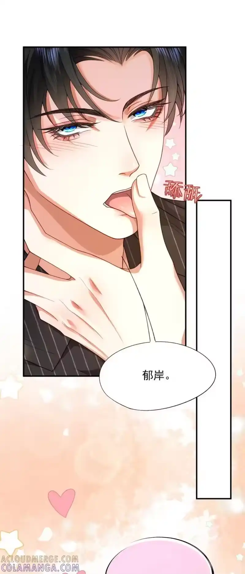 被病态弟弟肆意索要后_h 011 我不能这样！ 第10页