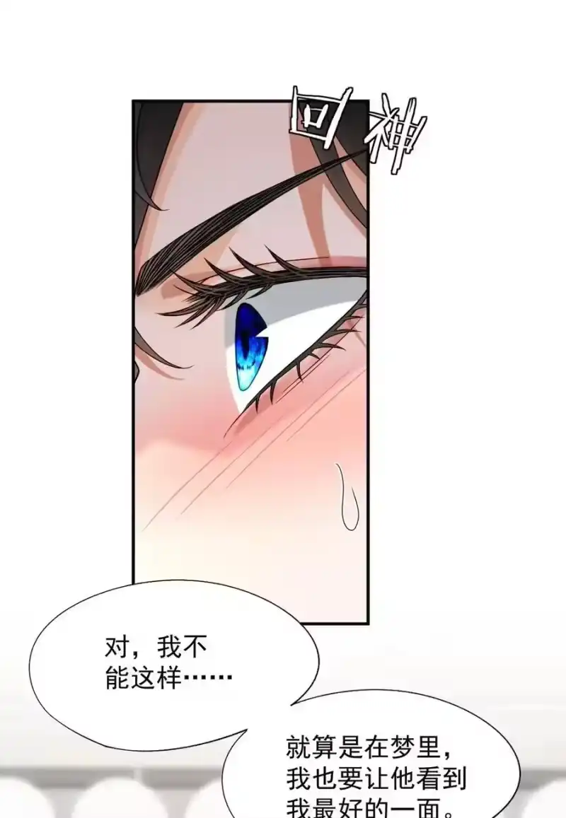 被病态弟弟肆意索要后_h 011 我不能这样！ 第14页