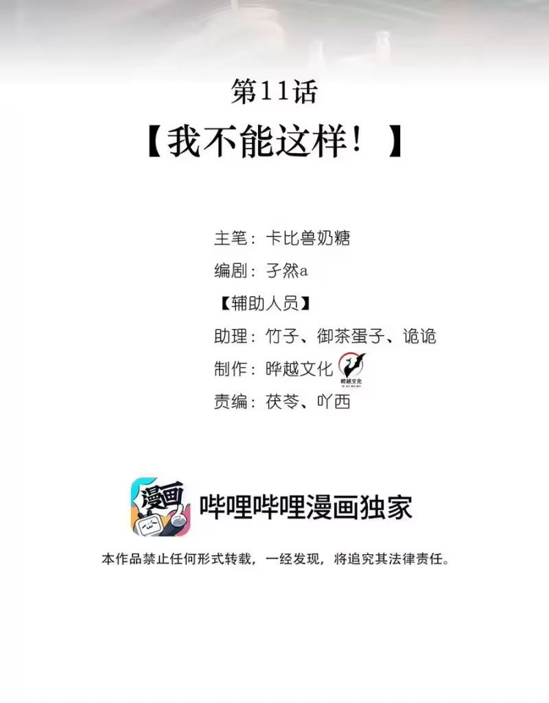 被病态弟弟肆意索要后_h 011 我不能这样！ 第2页