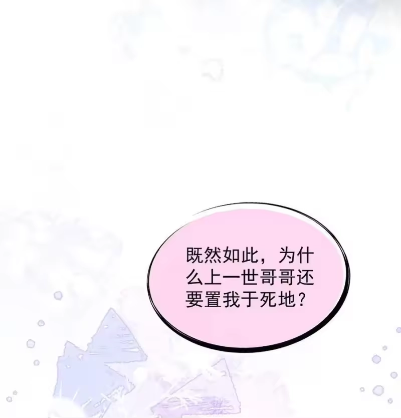 被病态弟弟肆意索要后_h 011 我不能这样！ 第21页