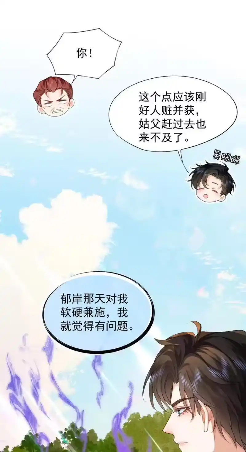 被病态弟弟肆意索要后_h 011 我不能这样！ 第29页