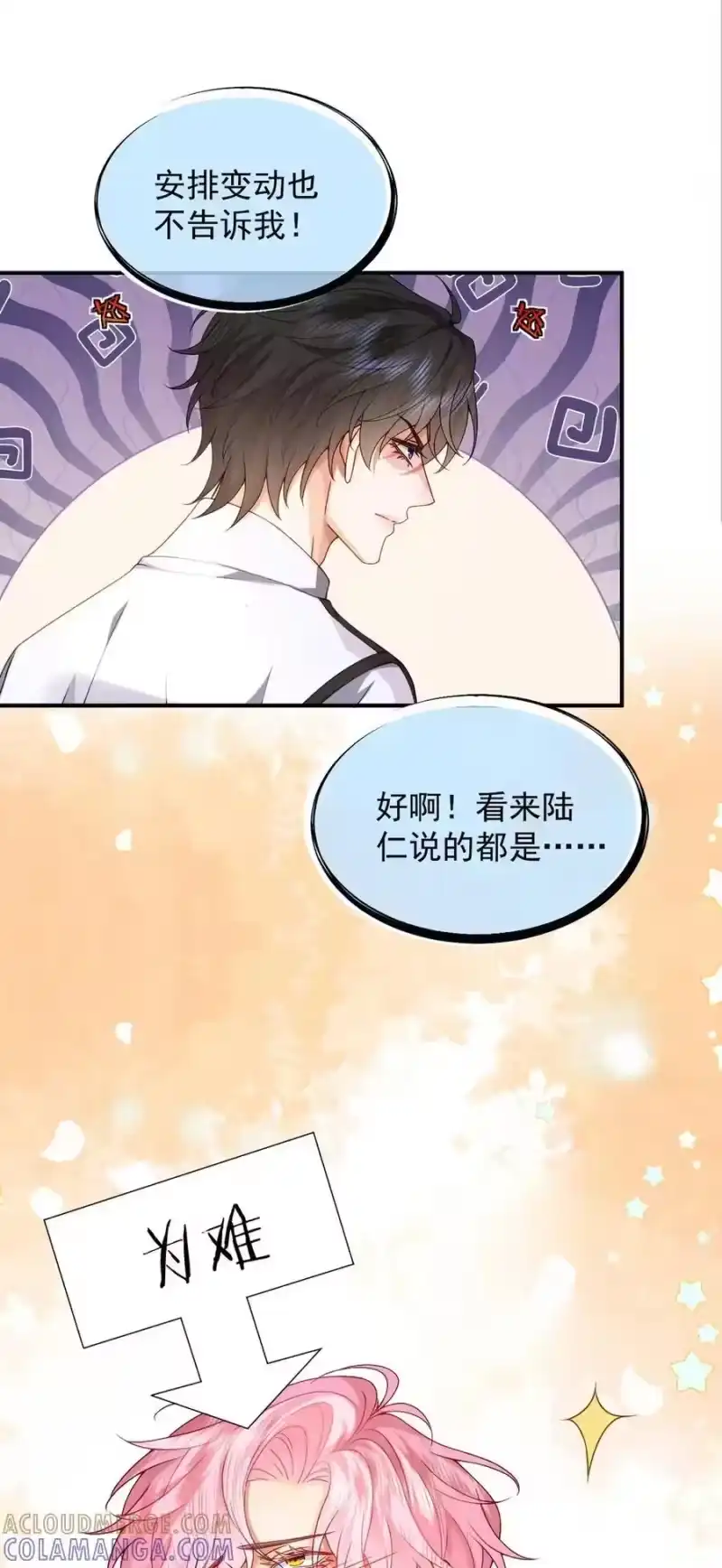 被病态弟弟肆意索要后_h 011 我不能这样！ 第40页