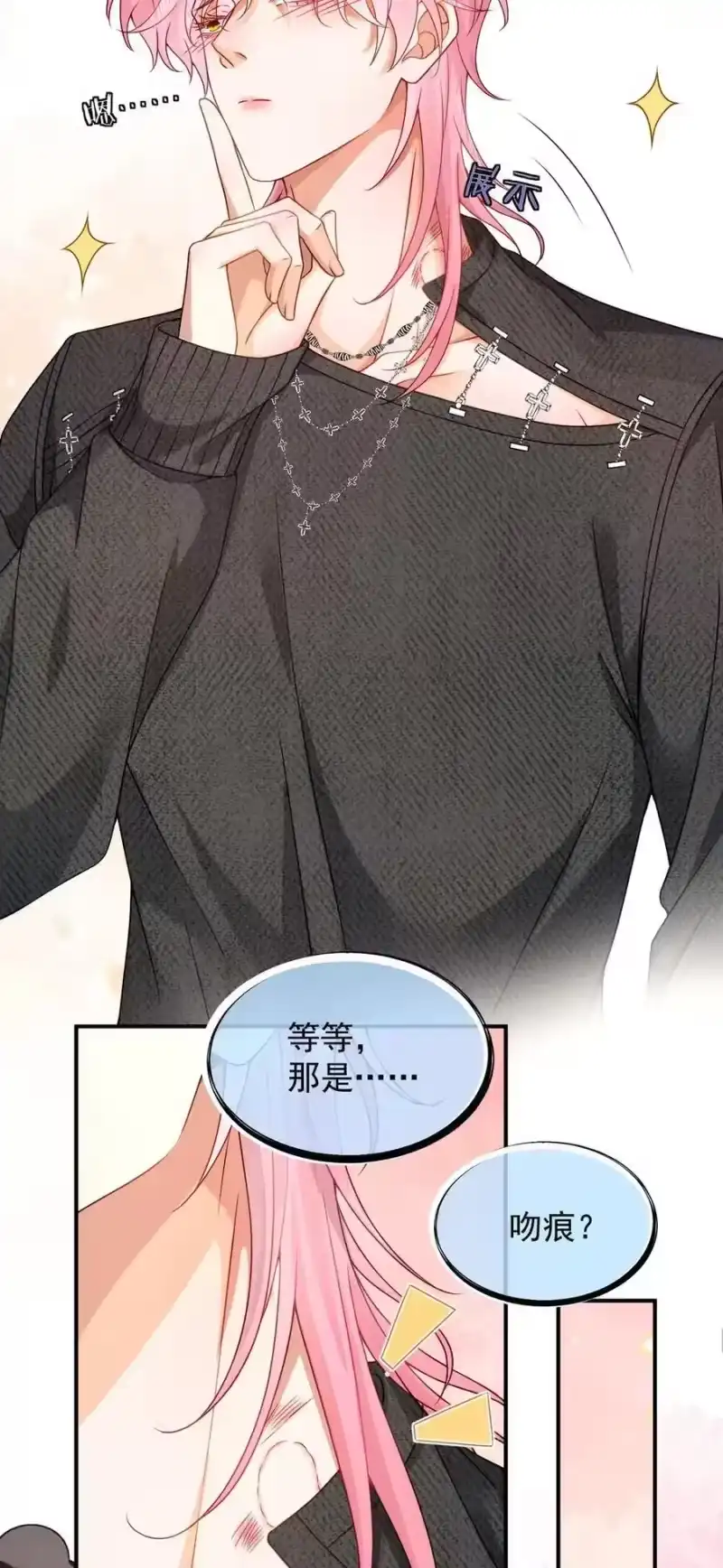 被病态弟弟肆意索要后_h 011 我不能这样！ 第41页