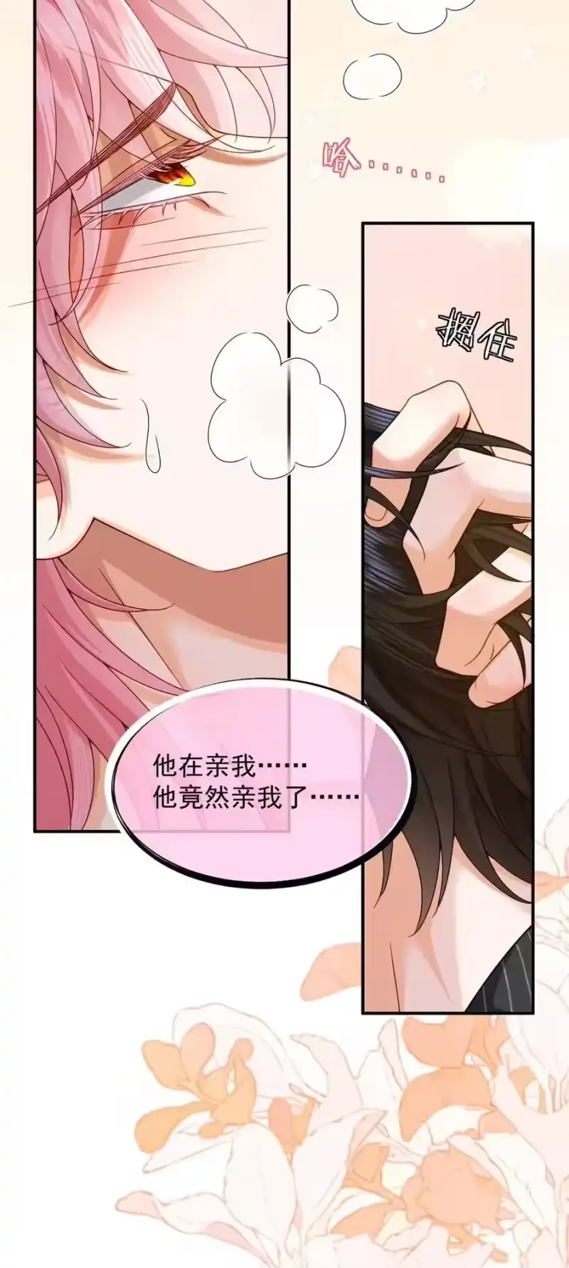 被病态弟弟肆意索要后_h 011 我不能这样！ 第5页