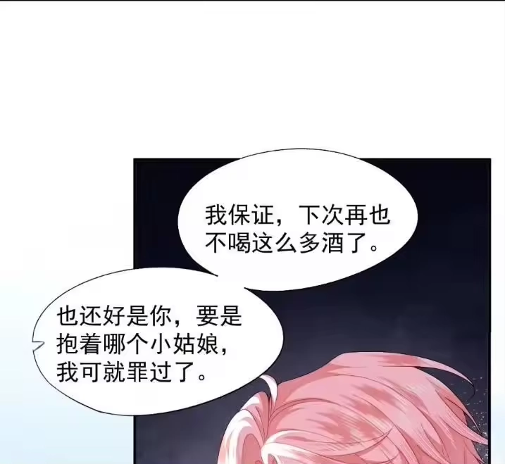 被病态弟弟肆意索要后_h 012 扯平了？ 第11页