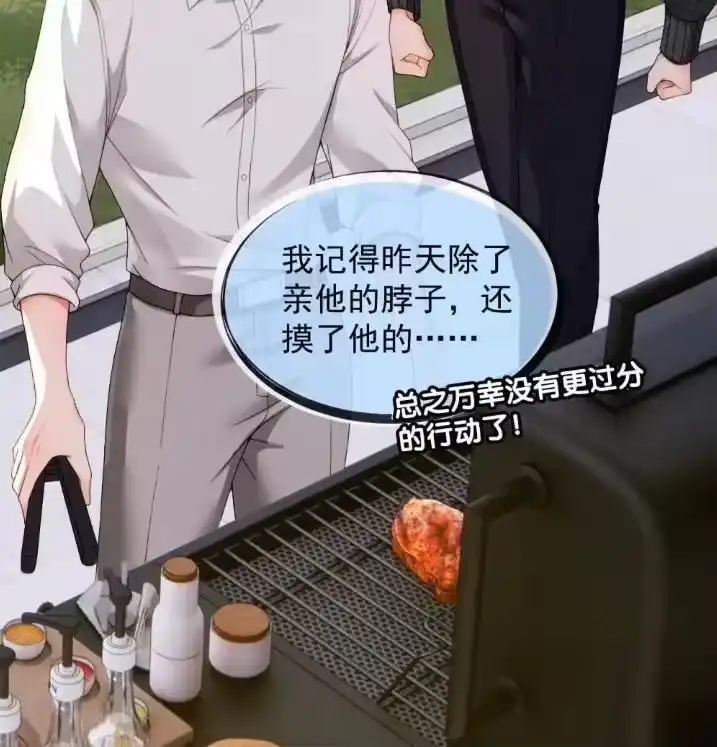 被病态弟弟肆意索要后_h 012 扯平了？ 第15页