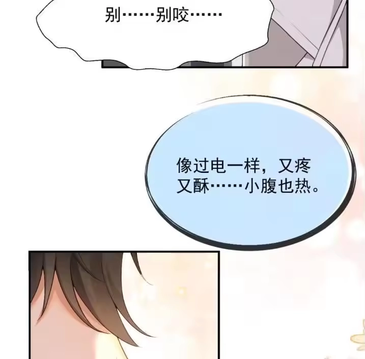 被病态弟弟肆意索要后_h 012 扯平了？ 第24页