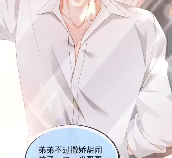 被病态弟弟肆意索要后_h 012 扯平了？ 第27页