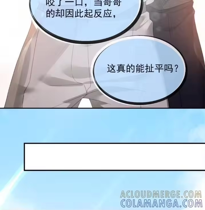 被病态弟弟肆意索要后_h 012 扯平了？ 第28页