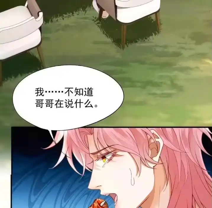 被病态弟弟肆意索要后_h 012 扯平了？ 第36页