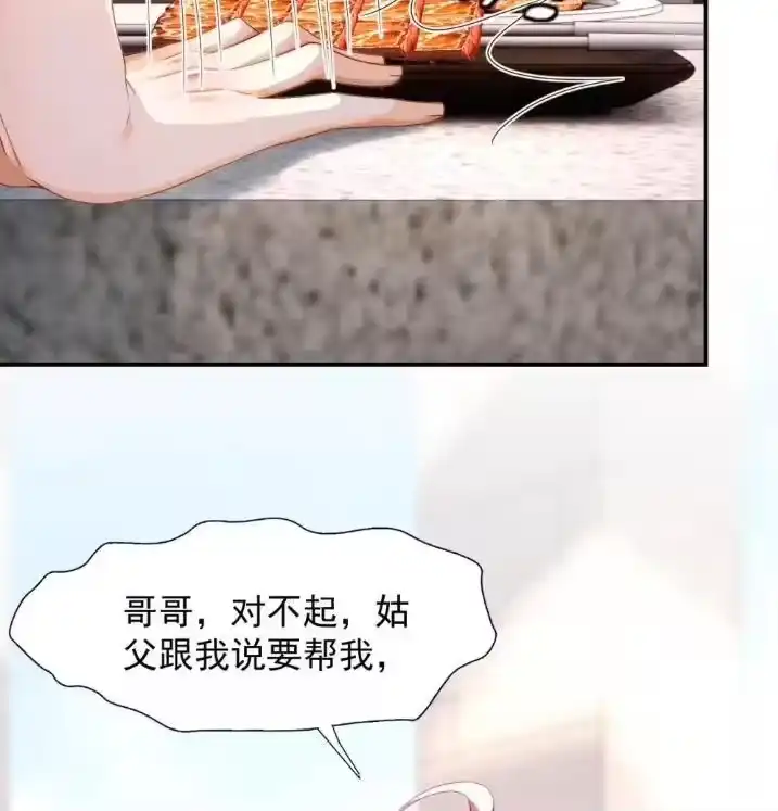 被病态弟弟肆意索要后_h 012 扯平了？ 第39页