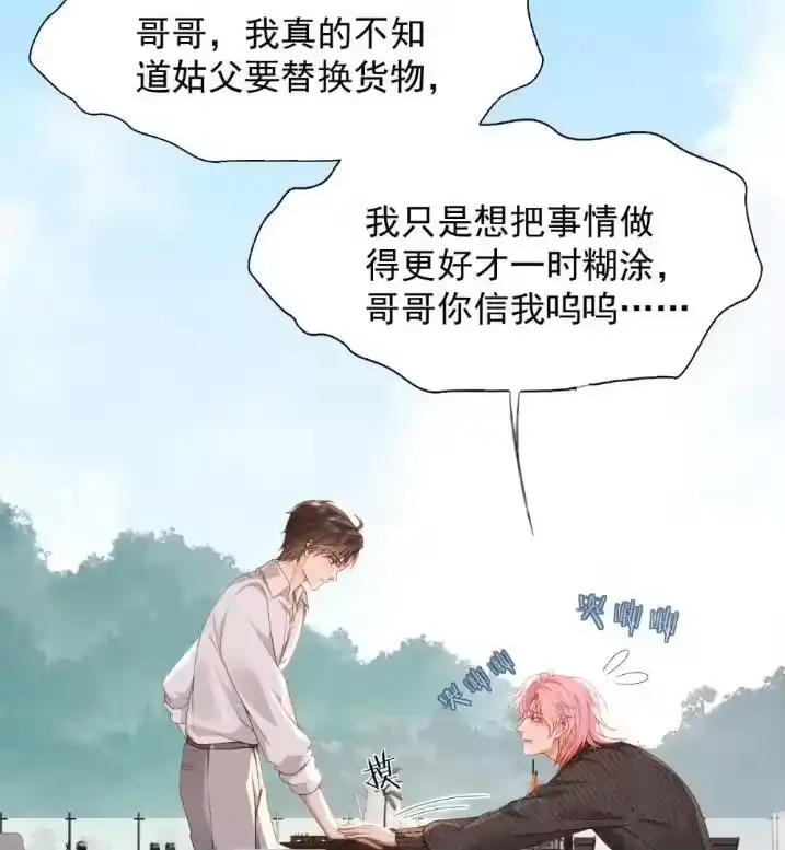 被病态弟弟肆意索要后_h 012 扯平了？ 第42页