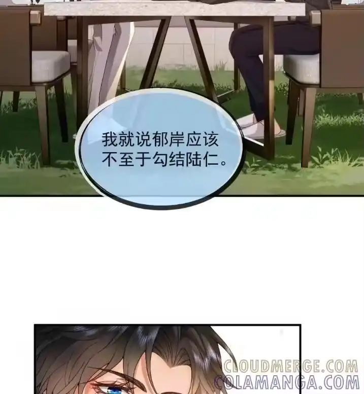 被病态弟弟肆意索要后_h 012 扯平了？ 第43页