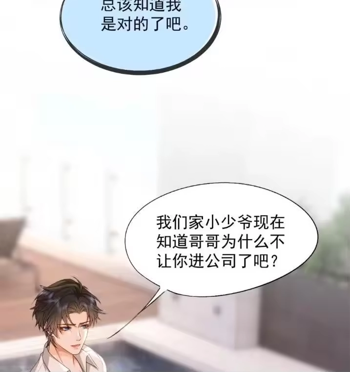 被病态弟弟肆意索要后_h 012 扯平了？ 第45页