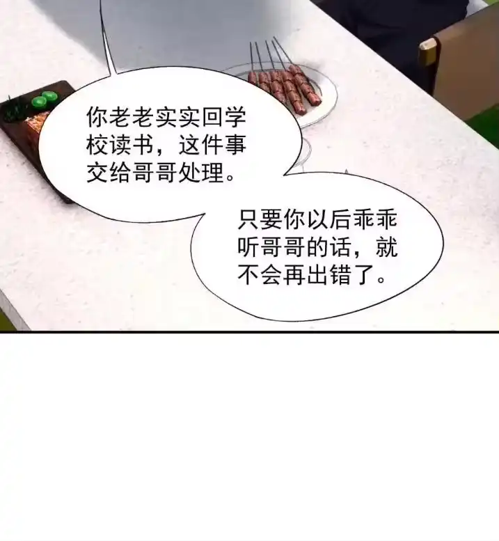 被病态弟弟肆意索要后_h 012 扯平了？ 第47页
