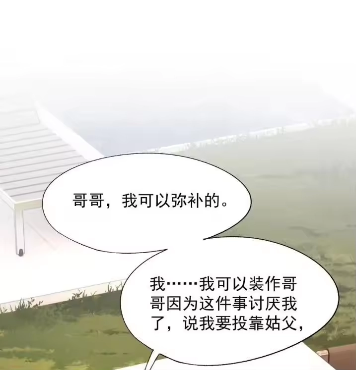 被病态弟弟肆意索要后_h 012 扯平了？ 第48页