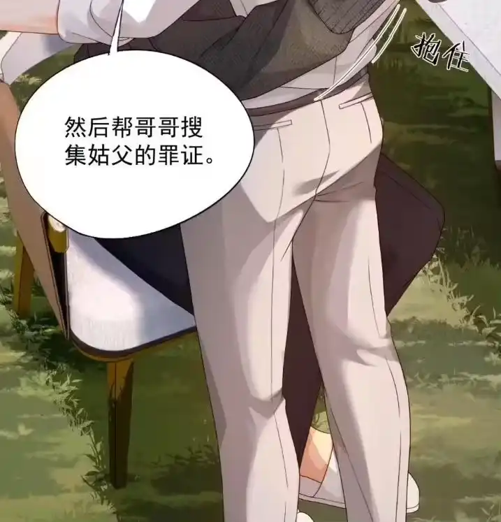 被病态弟弟肆意索要后_h 012 扯平了？ 第50页